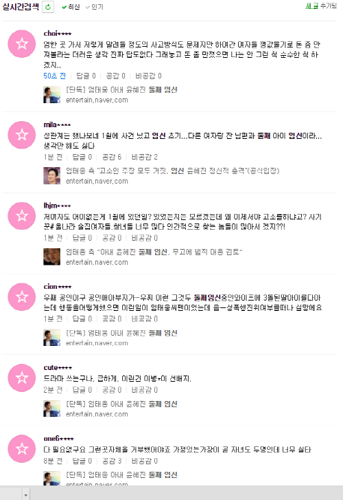 네티즌 분노.png